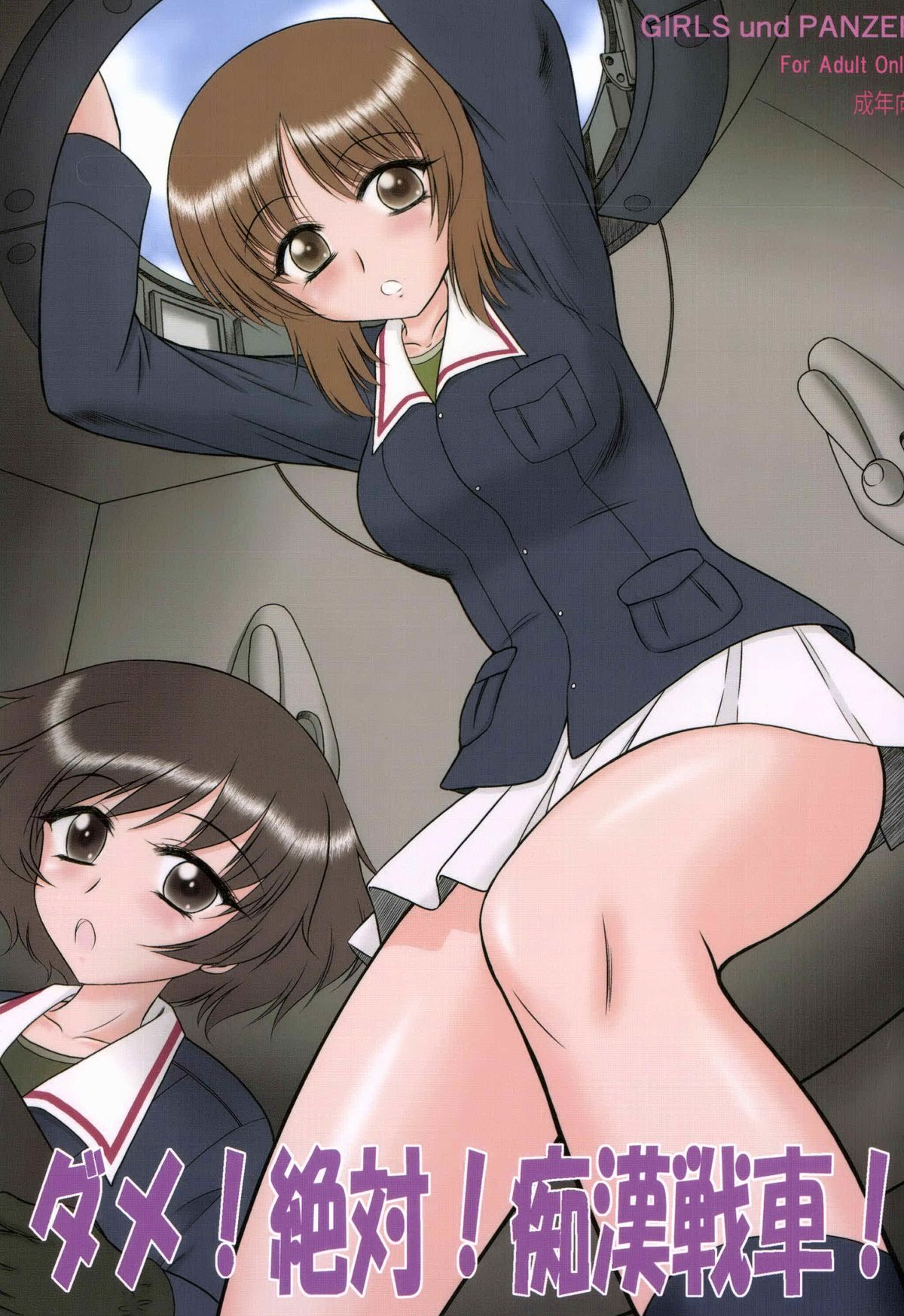 Dame! Zettai! Chikan Sensha! page 1 full