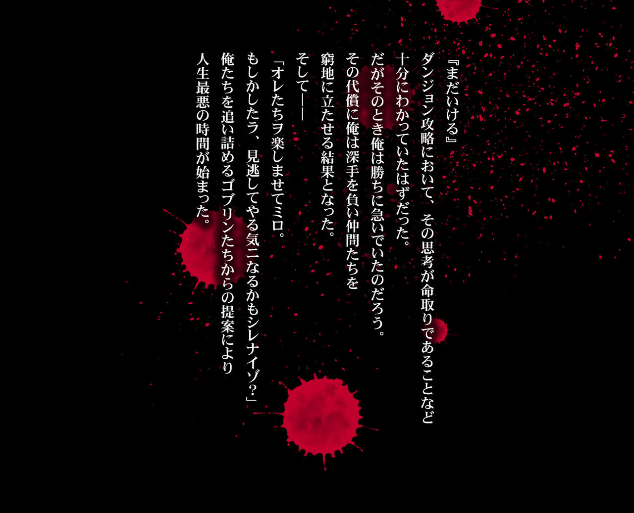 Party Zenmetsu ~Taisetsu na Nakama ga Naburareru no o Tada Mitodokeru shika Dekinai Yuusha~ page 2 full