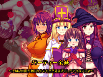 Party Zenmetsu ~Taisetsu na Nakama ga Naburareru no o Tada Mitodokeru shika Dekinai Yuusha~ cover