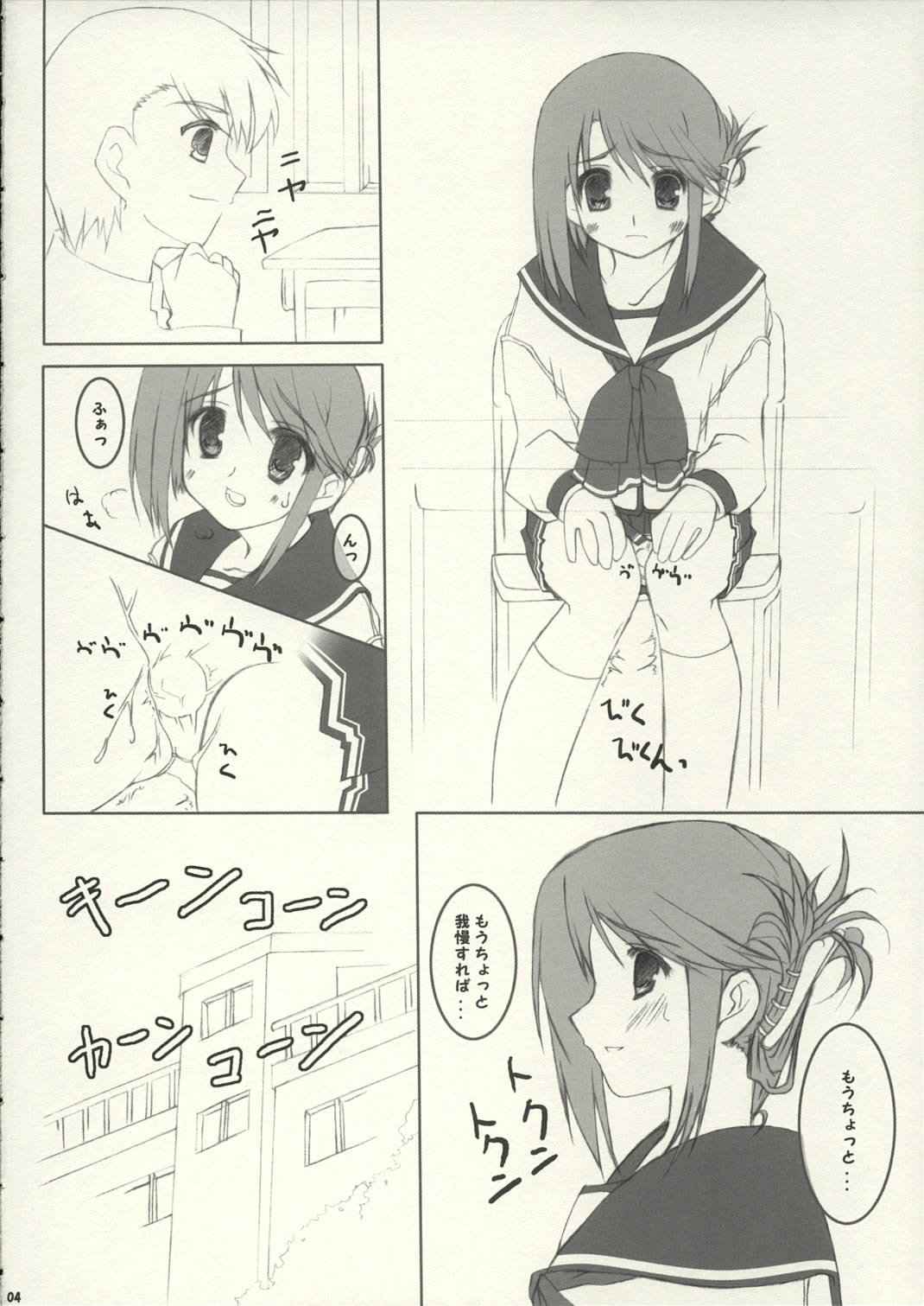 one small day page 3 full