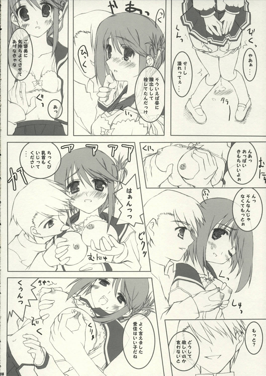 one small day page 7 full