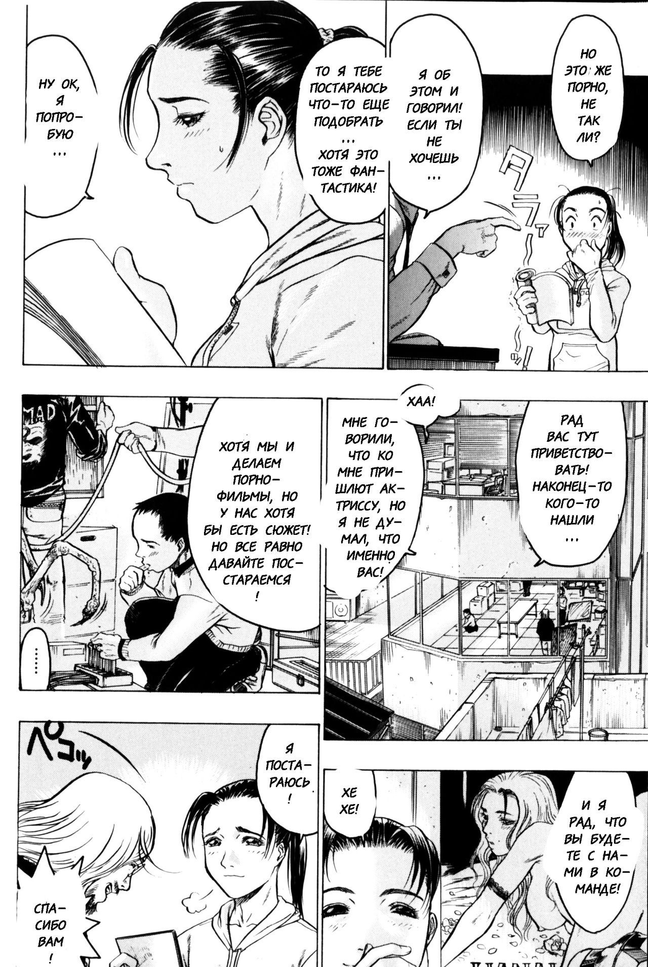 Missitsu - Honey Room page 7 full