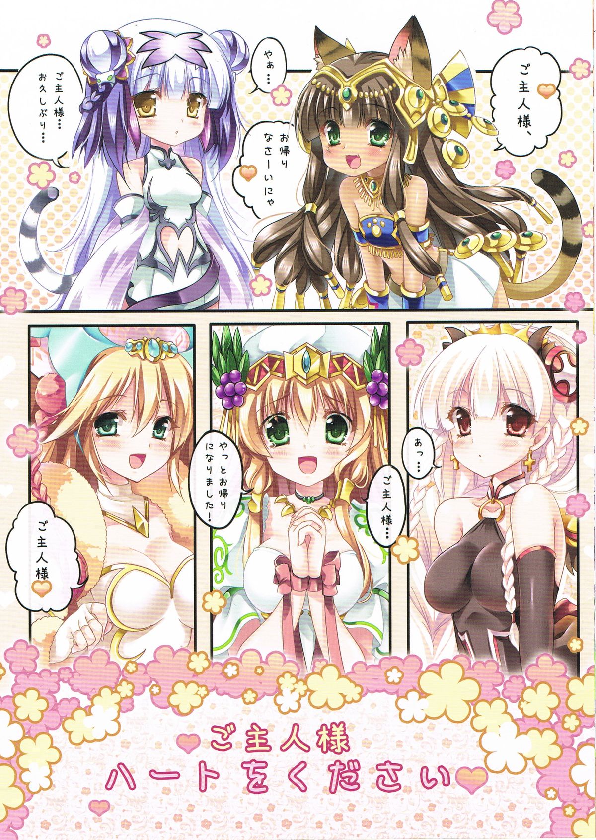 Paradise Drink Vol. 3 ~Goshujin-sama, Heart o Kudasai~ page 4 full