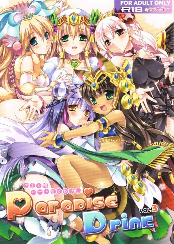 Paradise Drink Vol. 3 ~Goshujin-sama, Heart o Kudasai~ cover