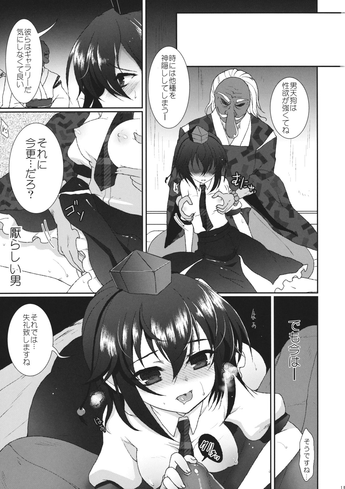 Mebius：last page 10 full