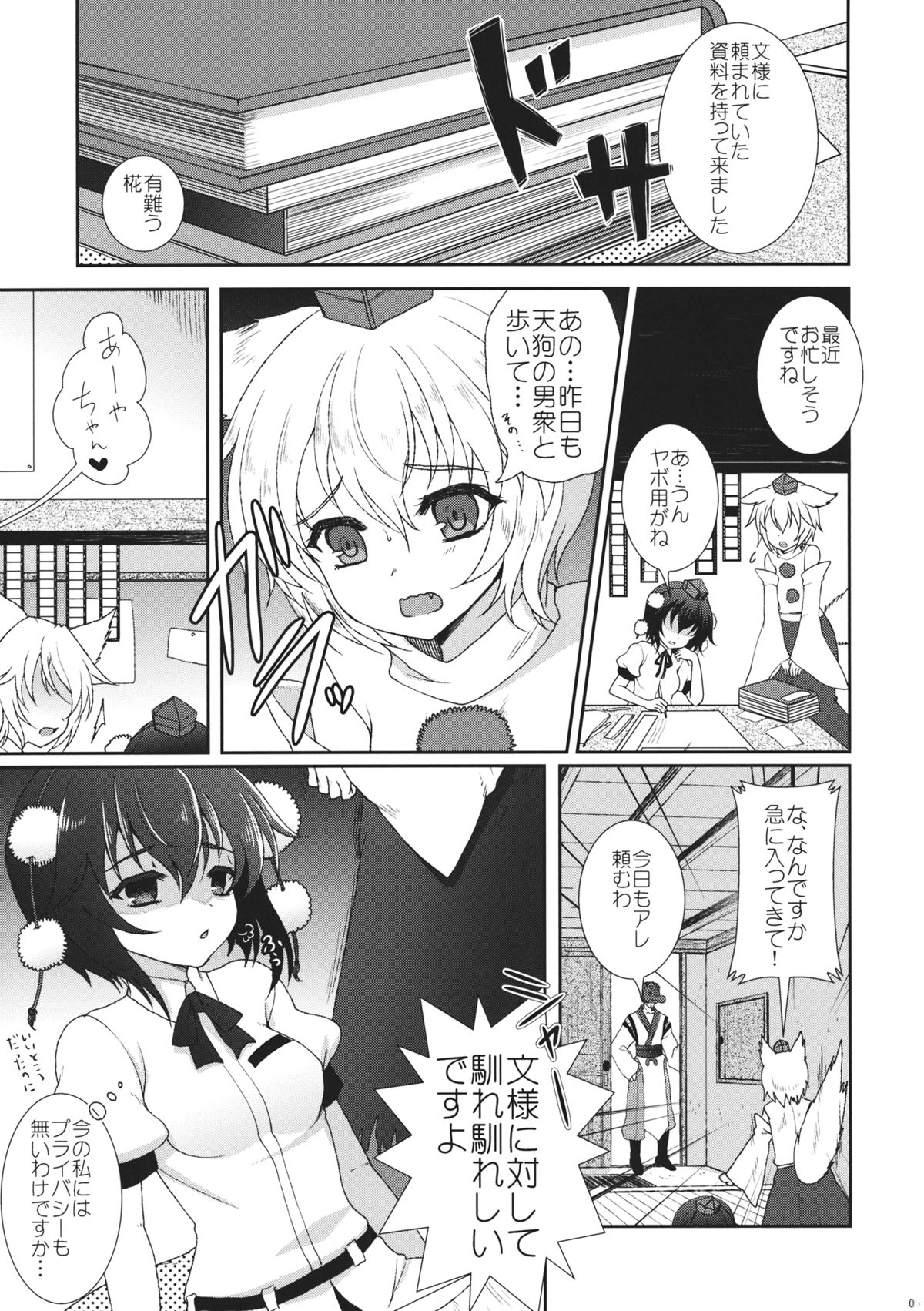 Mebius：last page 2 full