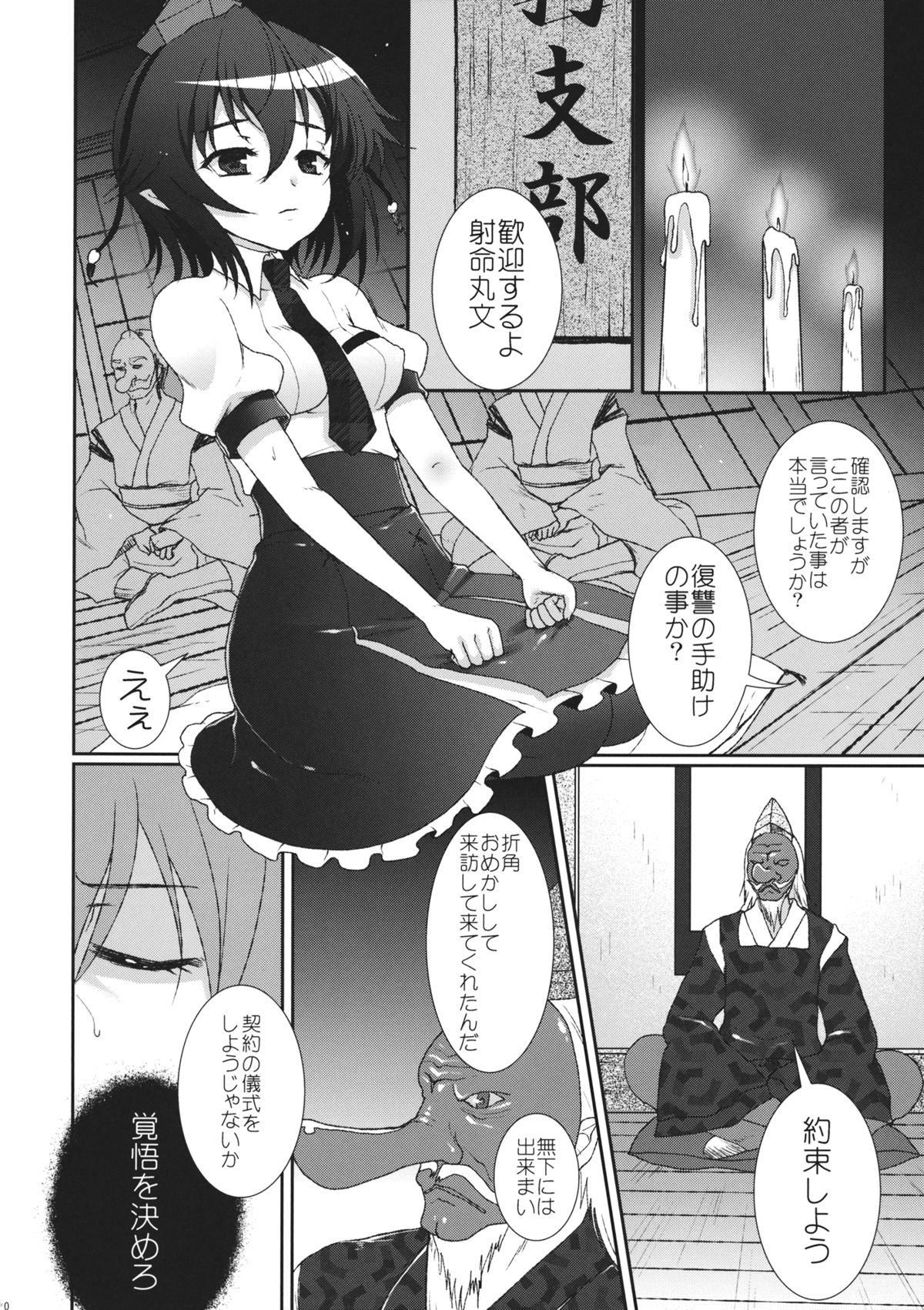 Mebius：last page 9 full