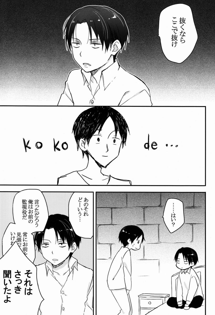 Heichou Gokyouryoku Onegaiitashimasu page 10 full