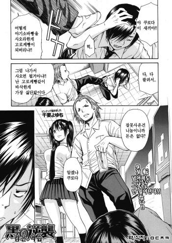 Kuro no Gyakushuu ch.1-3 cover