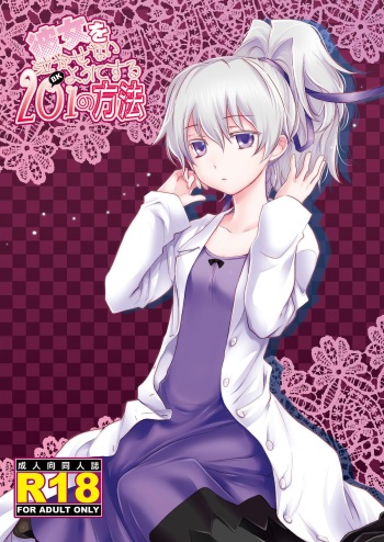 Kanojo o Nakasenai Youni Suru BK201 no Houhou | BK201's Method To Not Make Her Cry cover