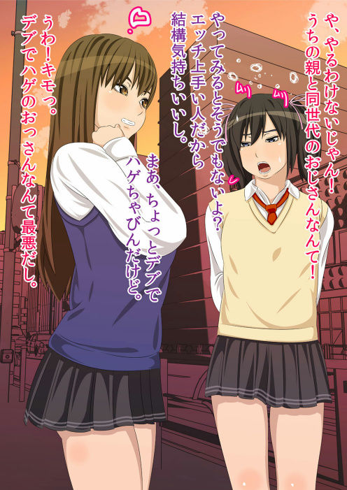 Watashi ga Otou-san no Seiyokushori suru kara - Oyako Kinshin Soukan Monogatari page 10 full