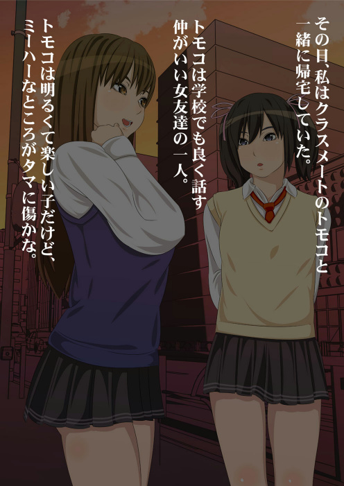 Watashi ga Otou-san no Seiyokushori suru kara - Oyako Kinshin Soukan Monogatari page 3 full