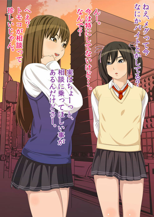Watashi ga Otou-san no Seiyokushori suru kara - Oyako Kinshin Soukan Monogatari page 4 full