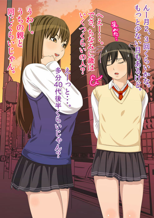 Watashi ga Otou-san no Seiyokushori suru kara - Oyako Kinshin Soukan Monogatari page 8 full