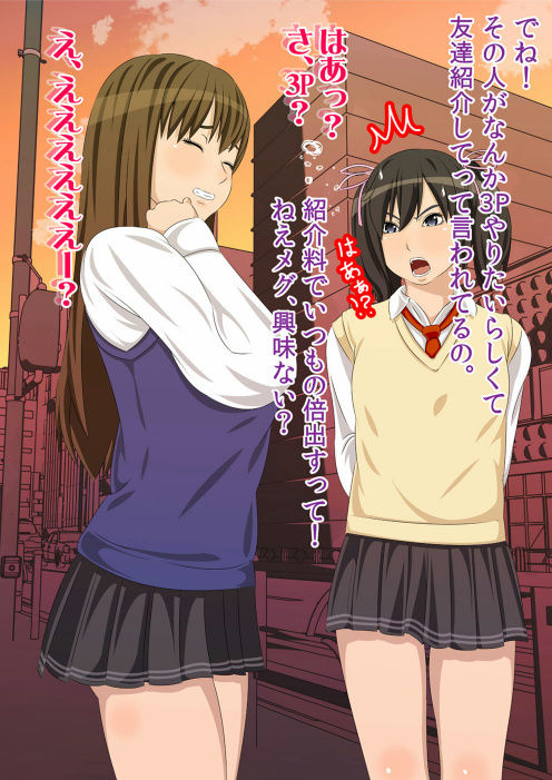 Watashi ga Otou-san no Seiyokushori suru kara - Oyako Kinshin Soukan Monogatari page 9 full