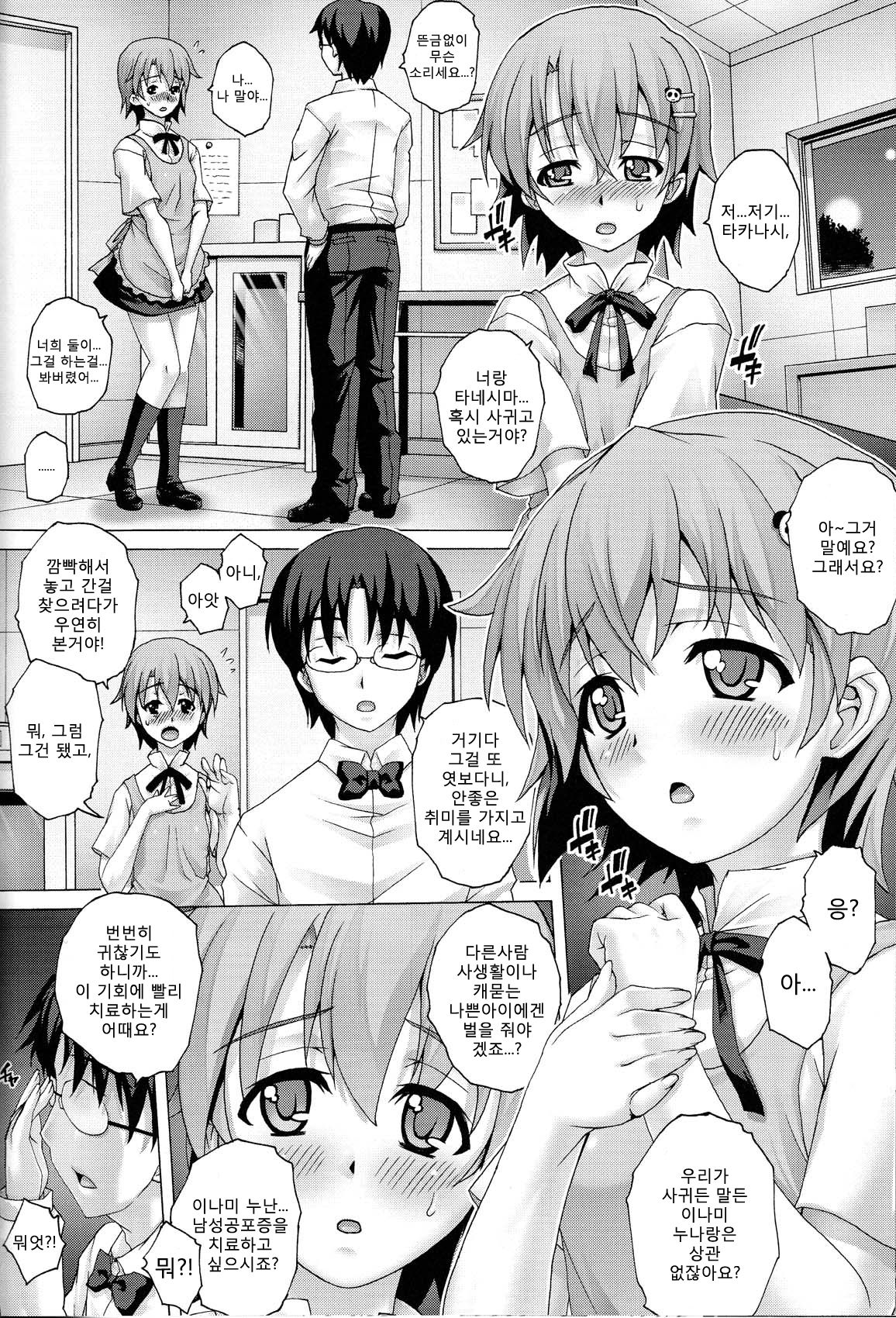PM26 - Tadashii Pet no Tsukurikata 2 ~Gekan~ page 6 full
