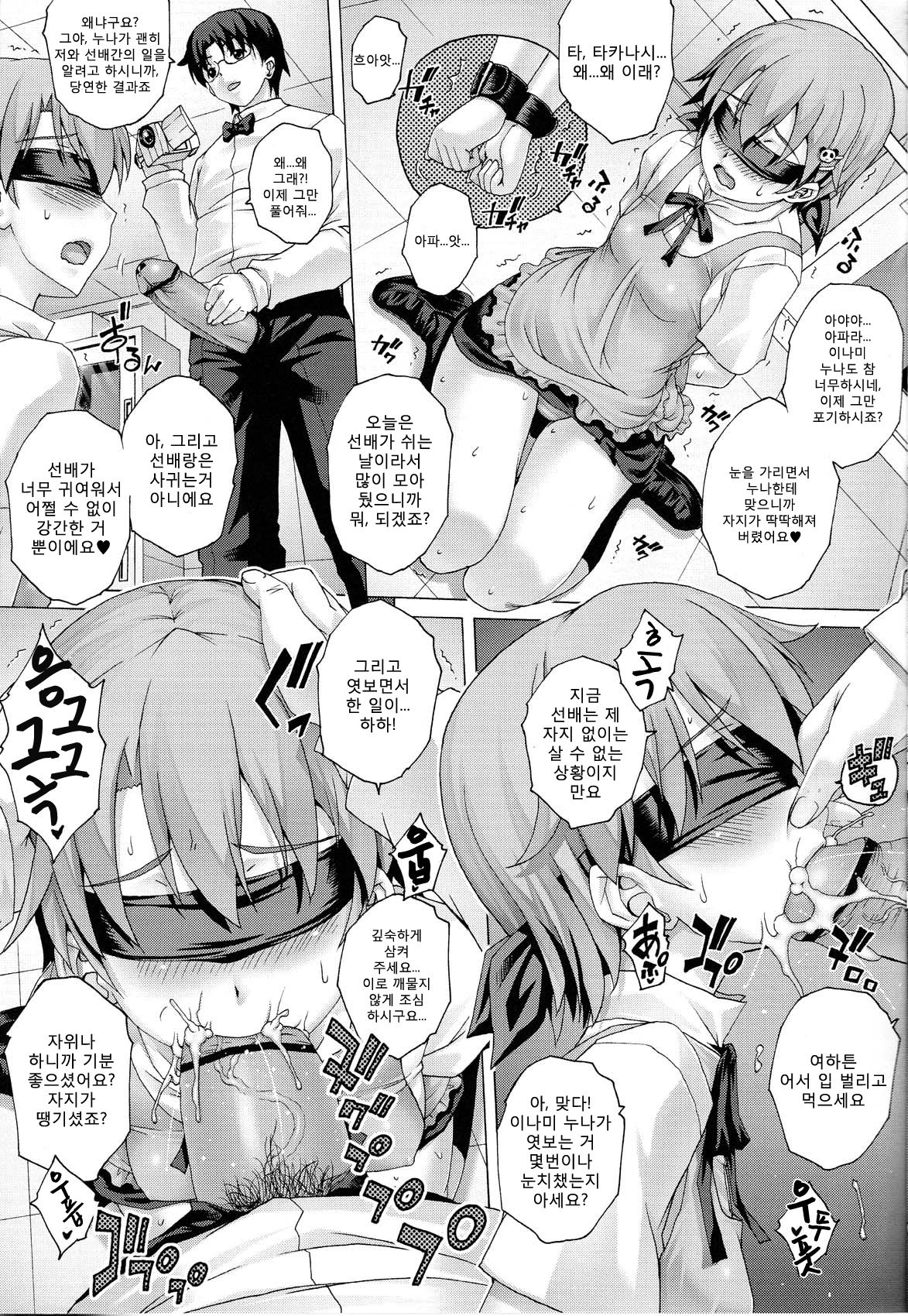 PM26 - Tadashii Pet no Tsukurikata 2 ~Gekan~ page 7 full