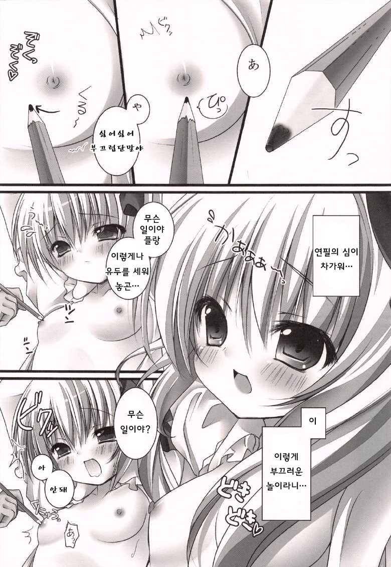 Imouto Itazura Flan-chan page 7 full