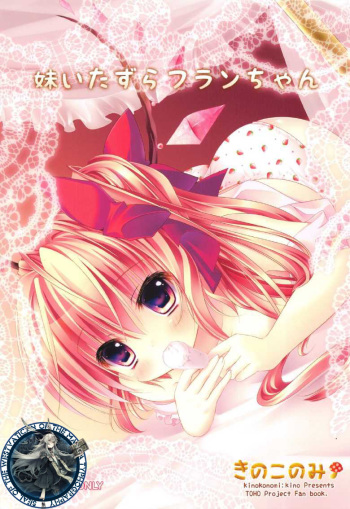 Imouto Itazura Flan-chan cover