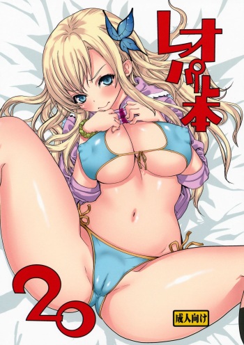 Leopard Hon 20 cover