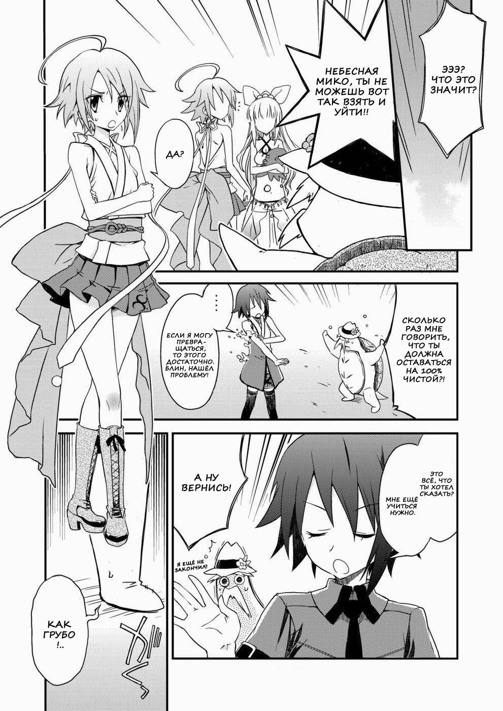 AQUARIUM Ver. 2.00 page 2 full