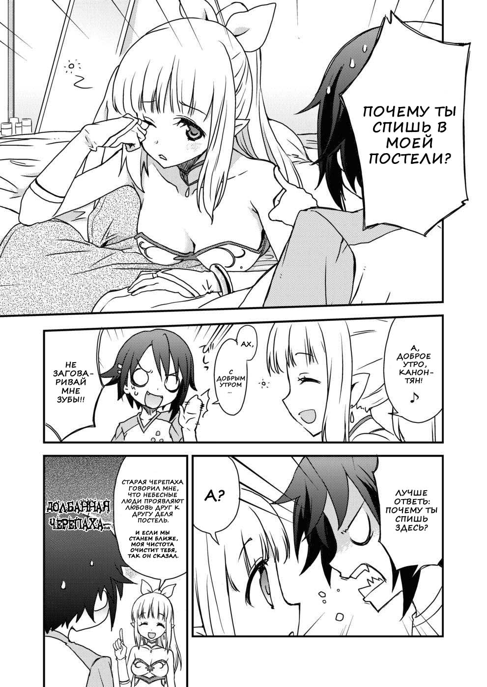 AQUARIUM Ver. 2.00 page 4 full