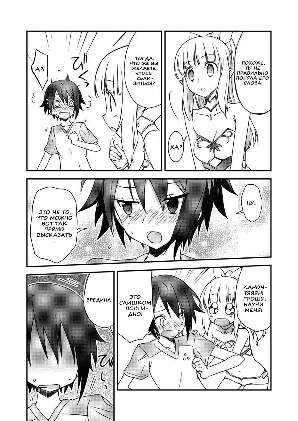 AQUARIUM Ver. 2.00 page 5 full