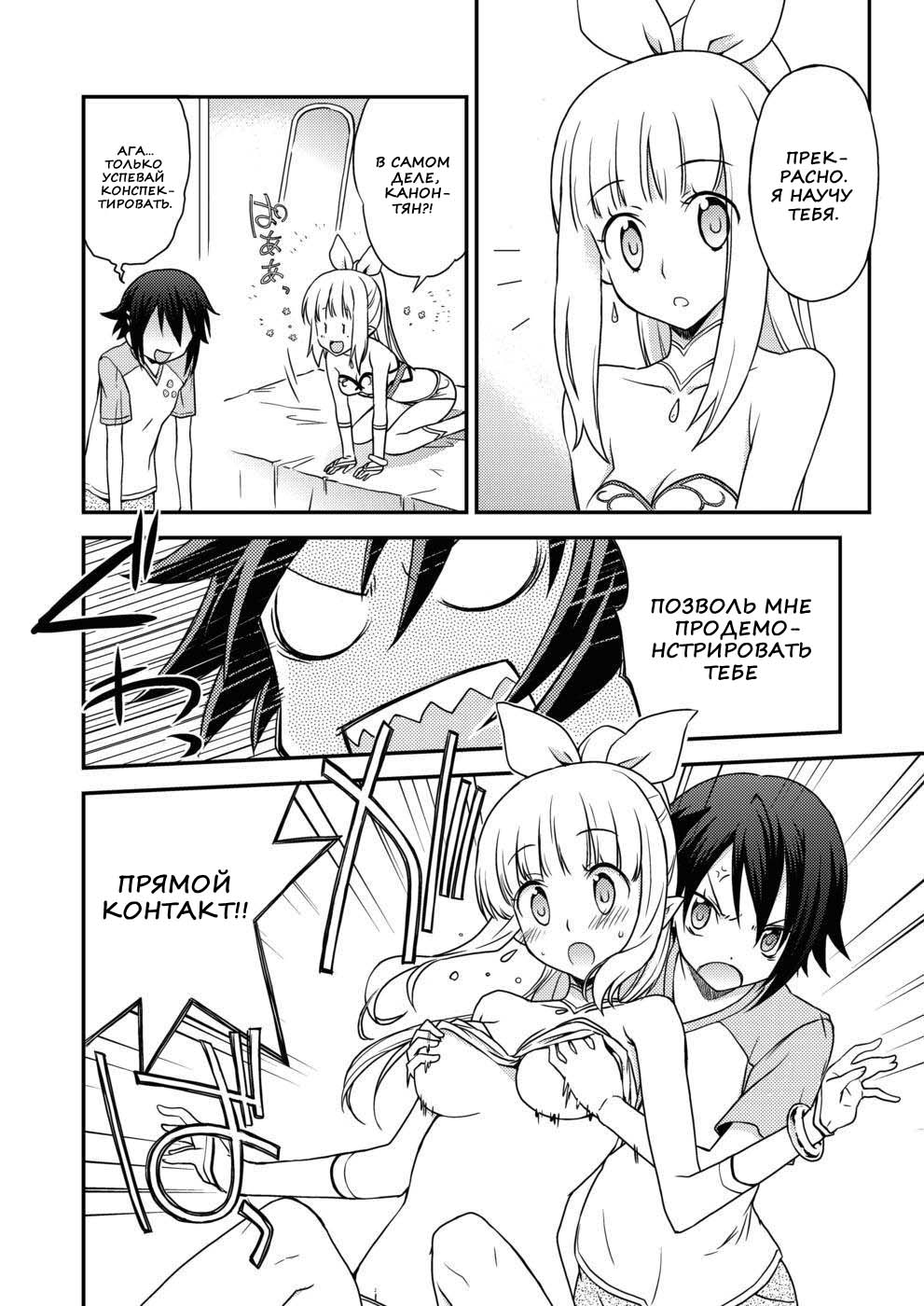 AQUARIUM Ver. 2.00 page 6 full