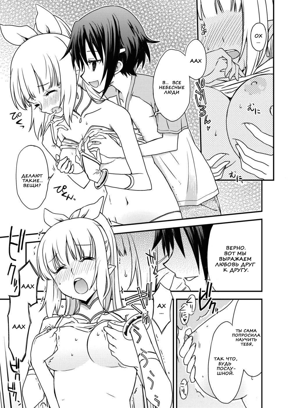 AQUARIUM Ver. 2.00 page 7 full