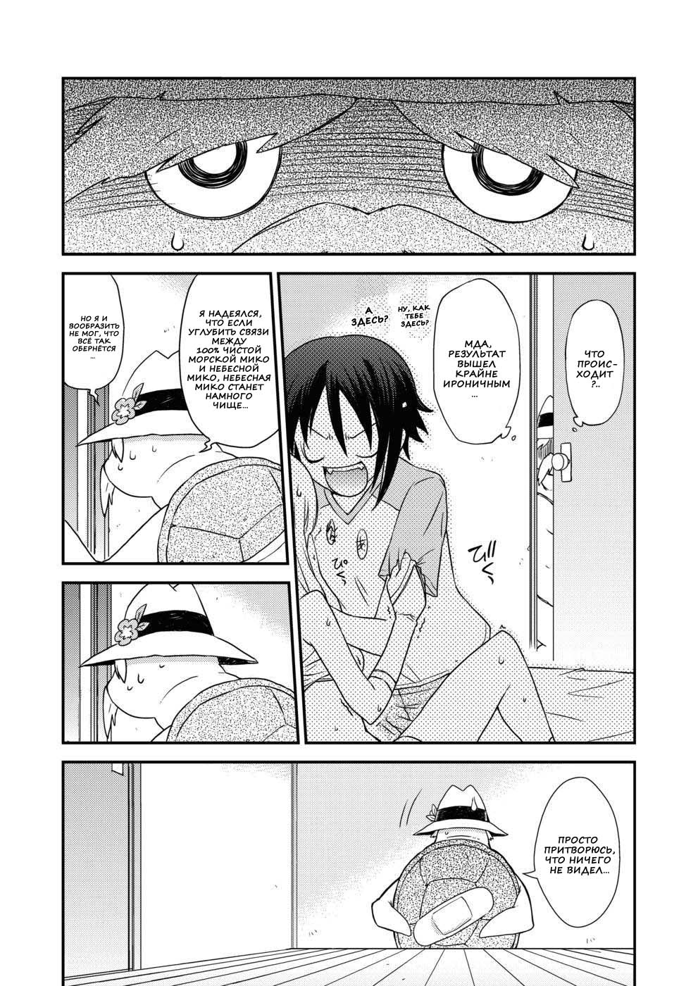 AQUARIUM Ver. 2.00 page 8 full