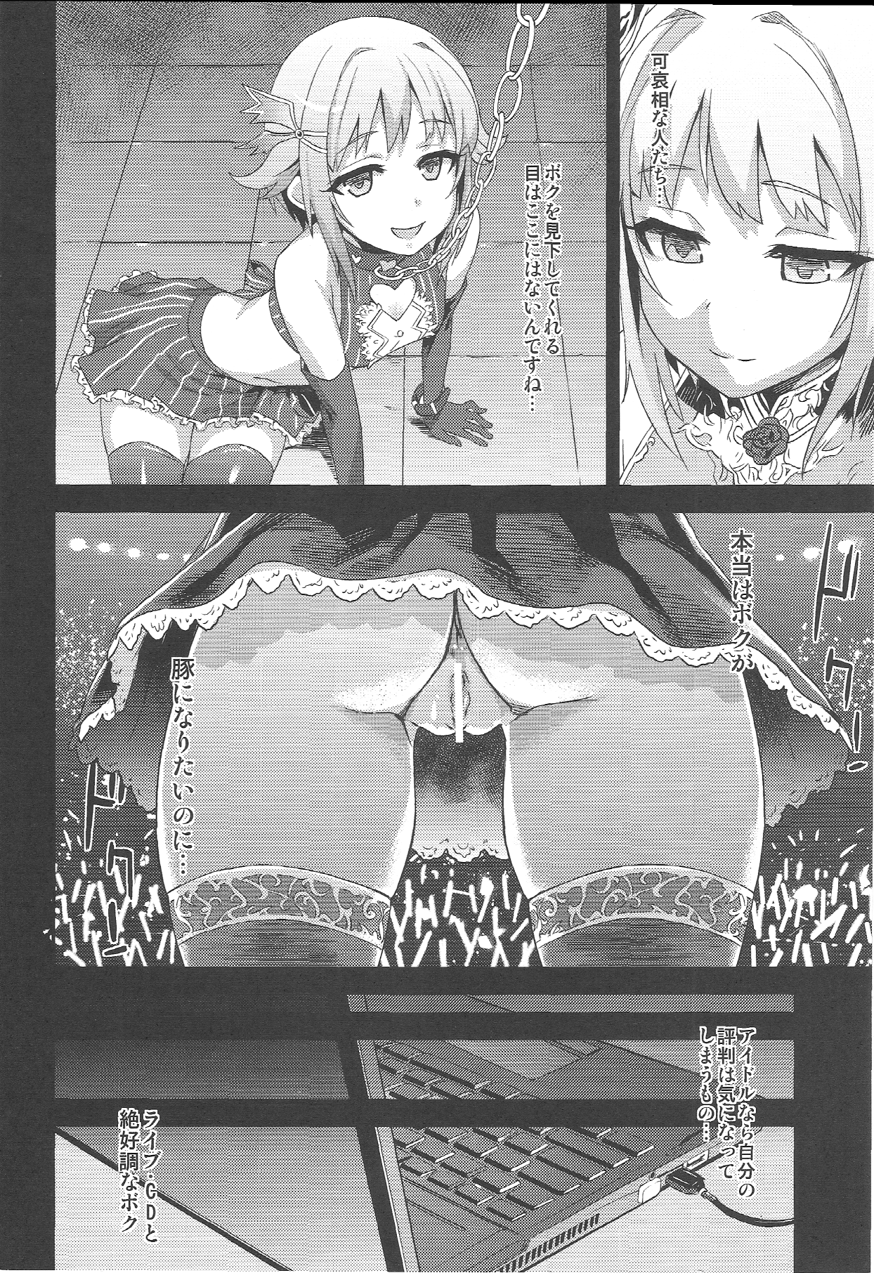 Victim Girls 15 Hara Pandemonium page 3 full