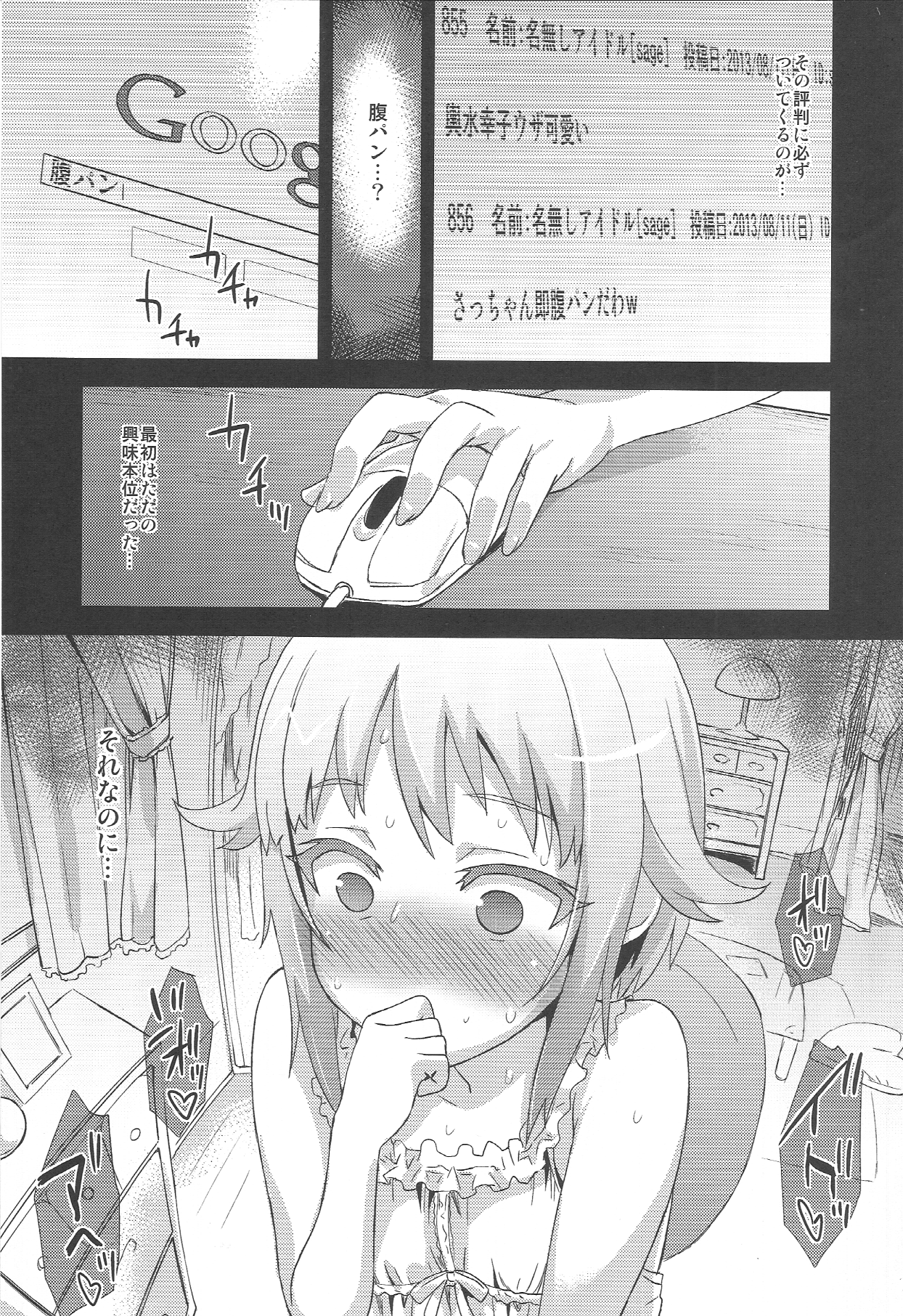 Victim Girls 15 Hara Pandemonium page 4 full