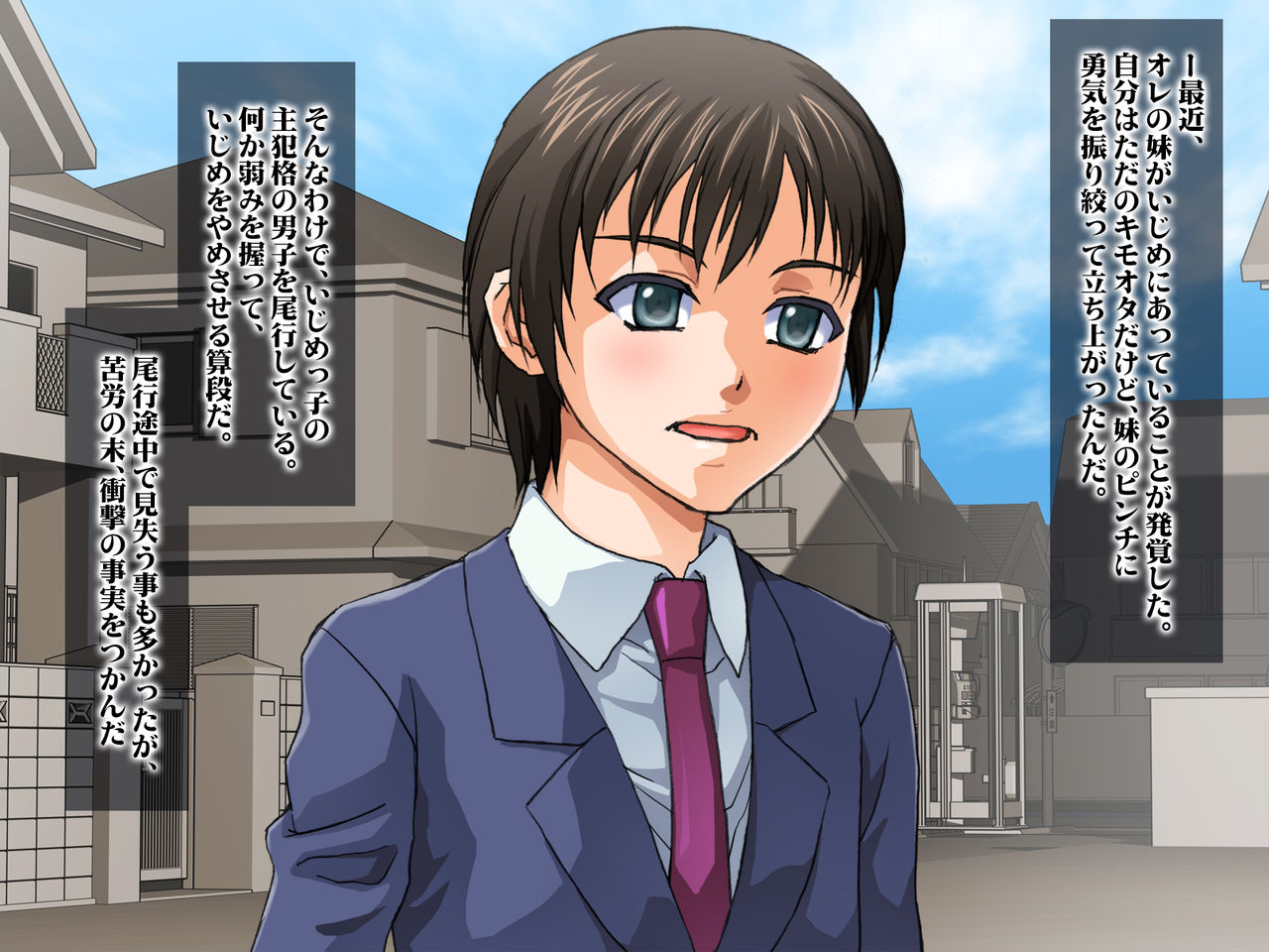 Otokonoko "Zettai Fukujyuu Ka" Keikaku page 3 full
