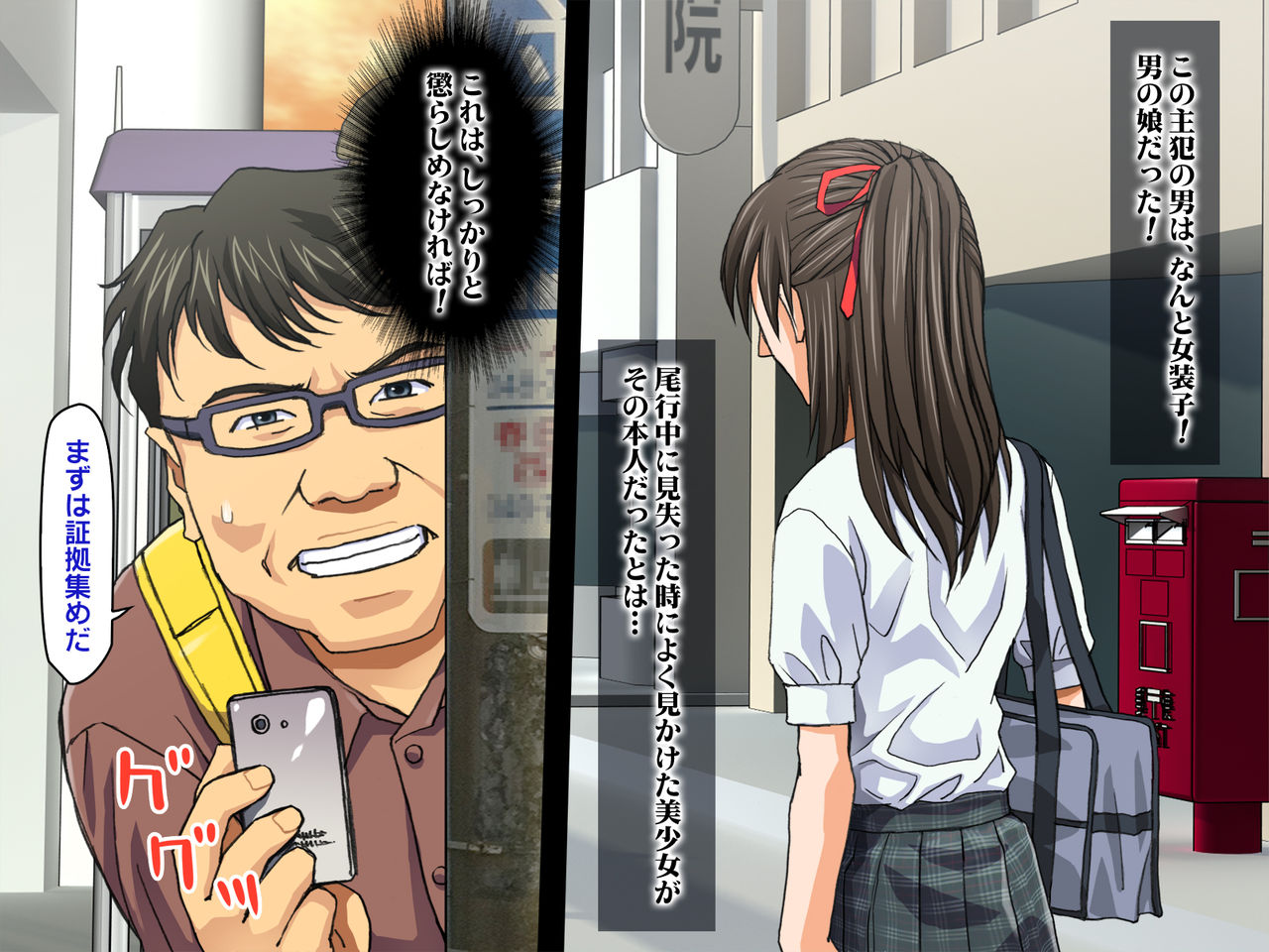Otokonoko "Zettai Fukujyuu Ka" Keikaku page 4 full