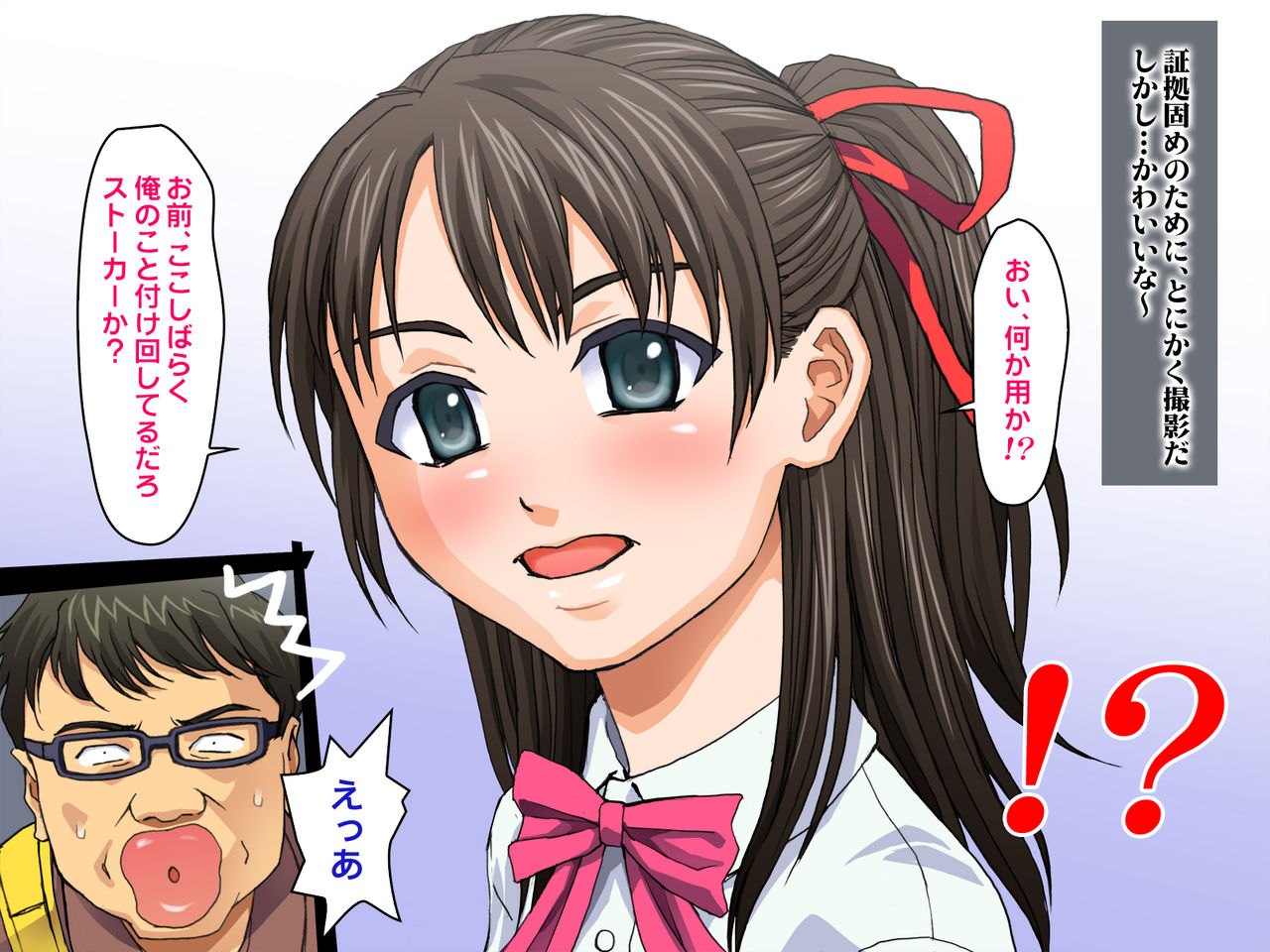 Otokonoko "Zettai Fukujyuu Ka" Keikaku page 5 full