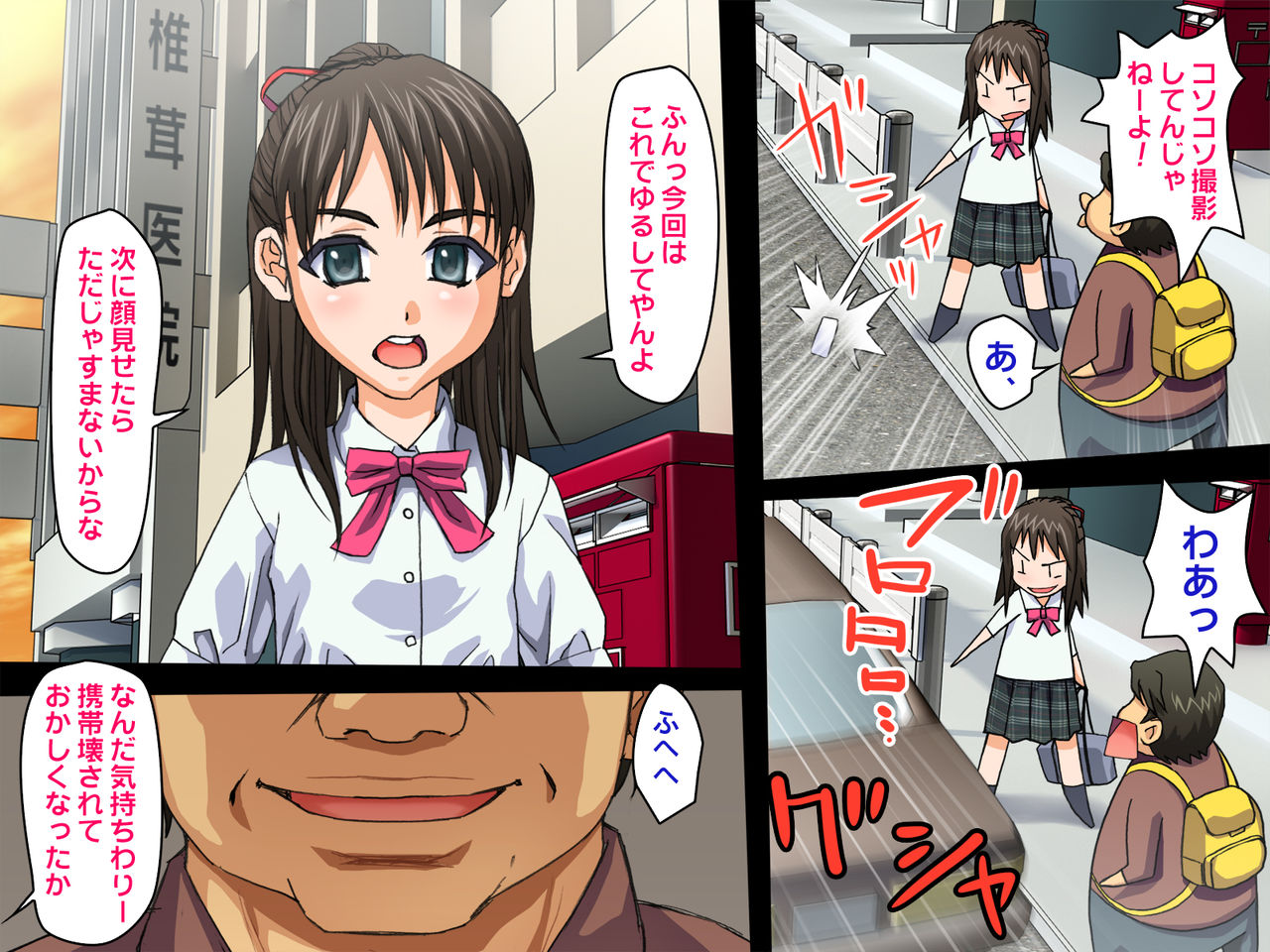 Otokonoko "Zettai Fukujyuu Ka" Keikaku page 6 full