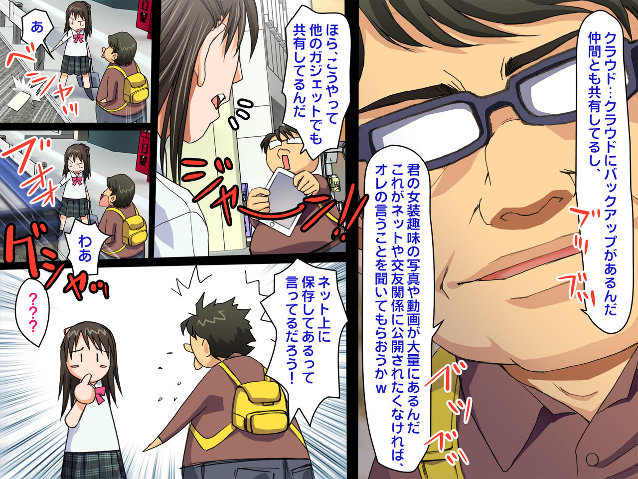 Otokonoko "Zettai Fukujyuu Ka" Keikaku page 7 full