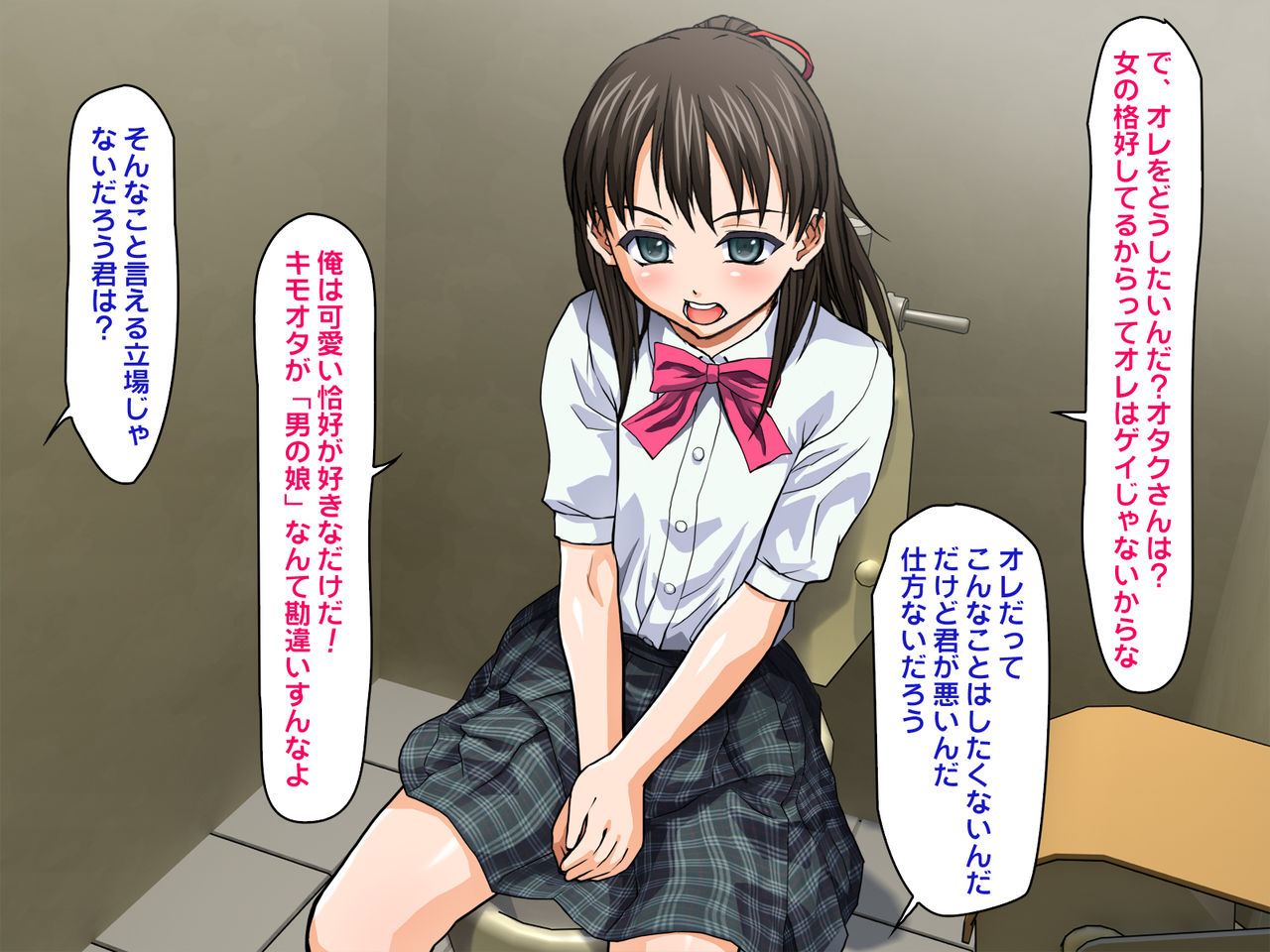 Otokonoko "Zettai Fukujyuu Ka" Keikaku page 8 full