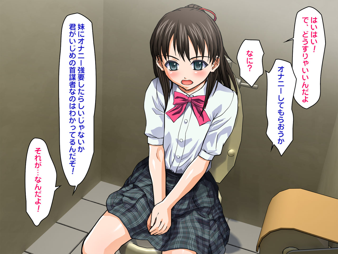 Otokonoko "Zettai Fukujyuu Ka" Keikaku page 9 full