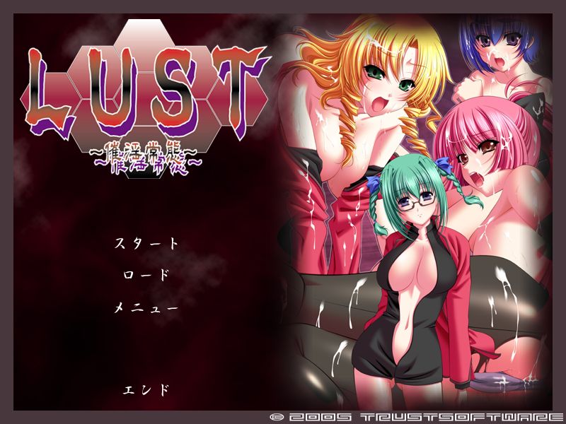 Lust～ Saiinjoutai～ page 2 full