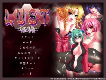 Lust～ Saiinjoutai～ cover