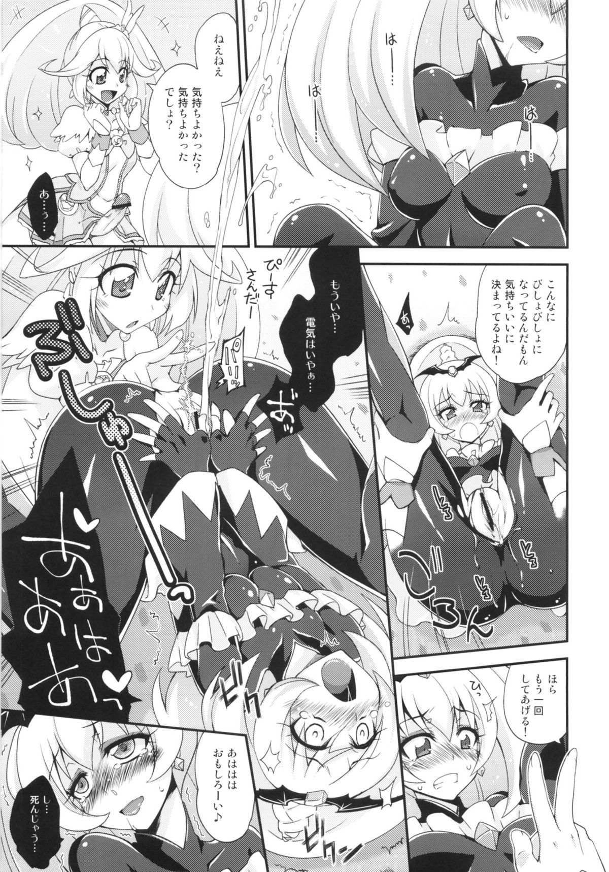 BADEND vs HAPPYEND page 8 full