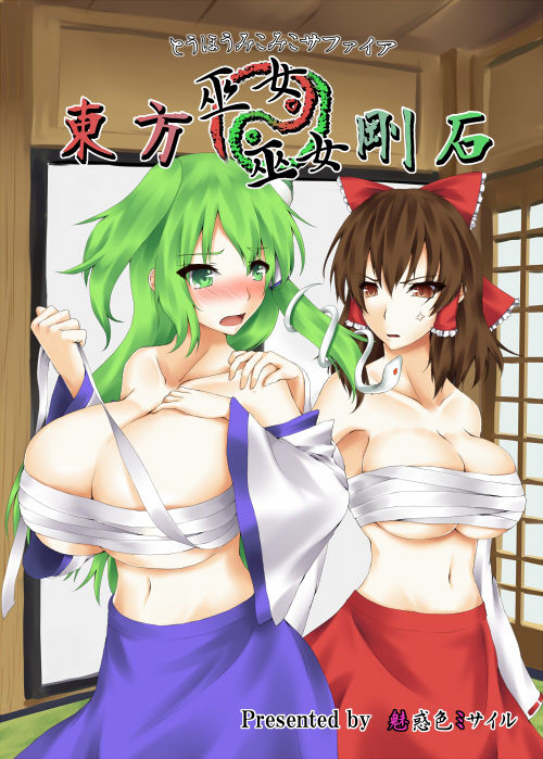 Kurokawa Otogi page 5 full