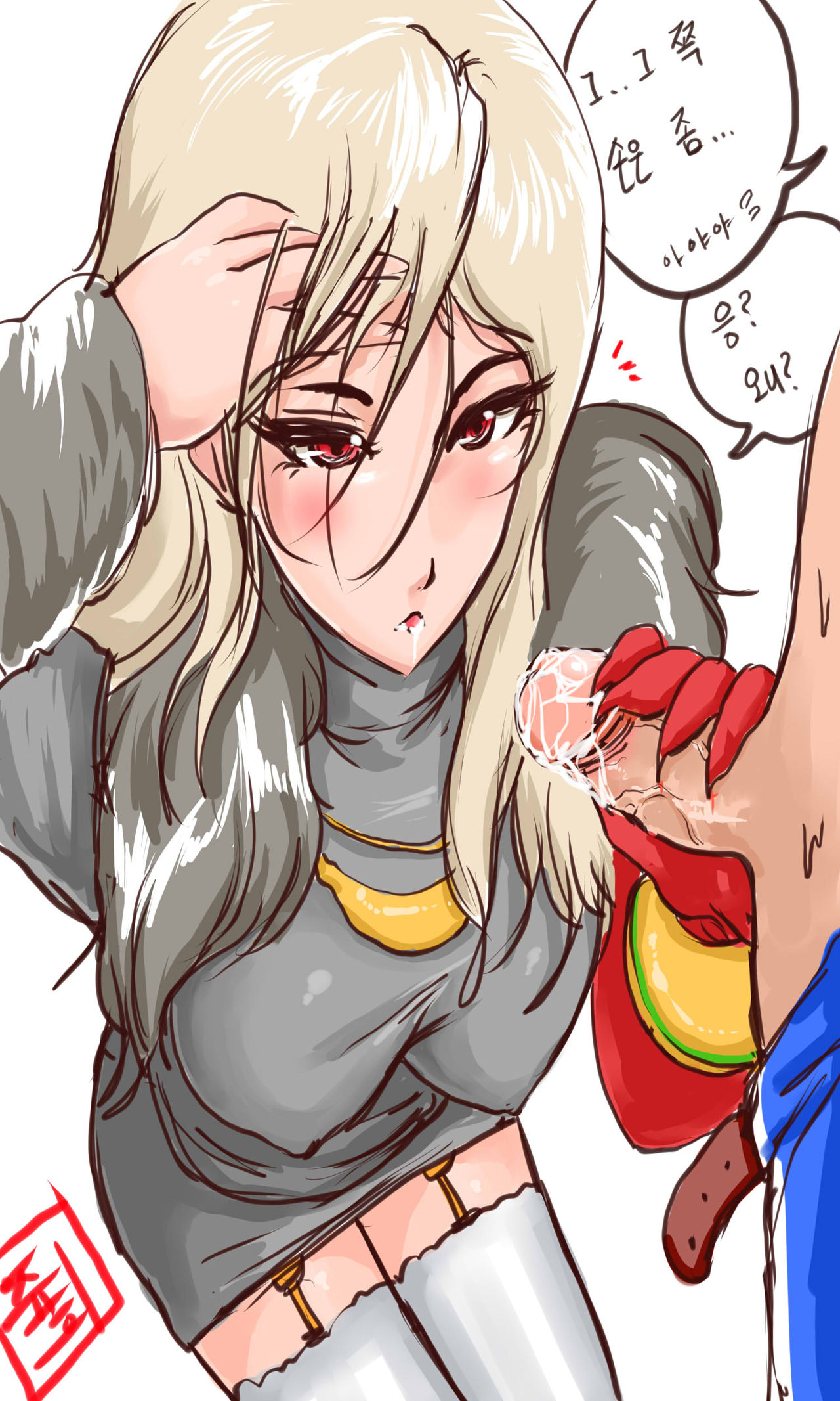 Artist - 쥬희 page 2 full