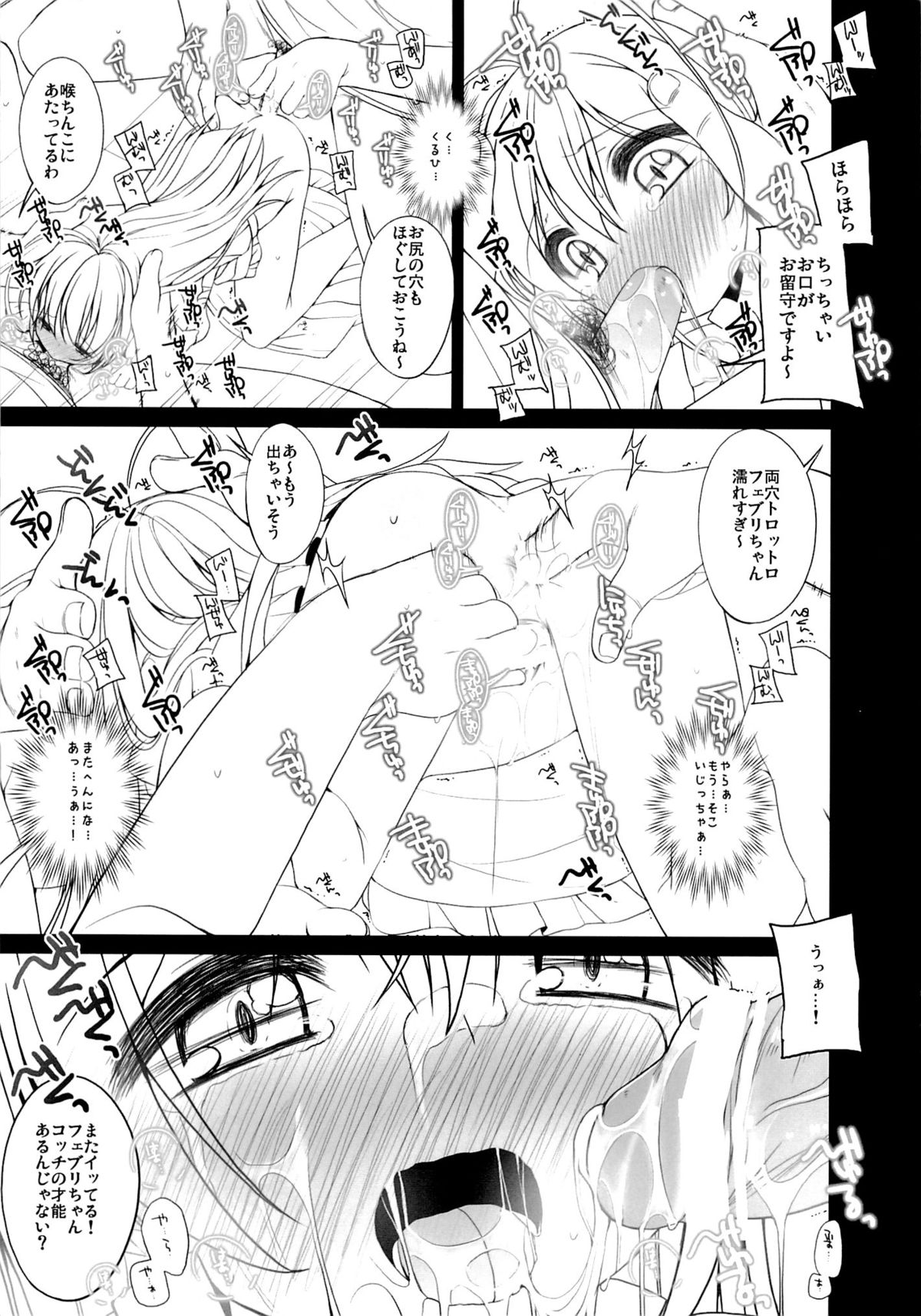 Gomenne! Febrie chan. page 5 full