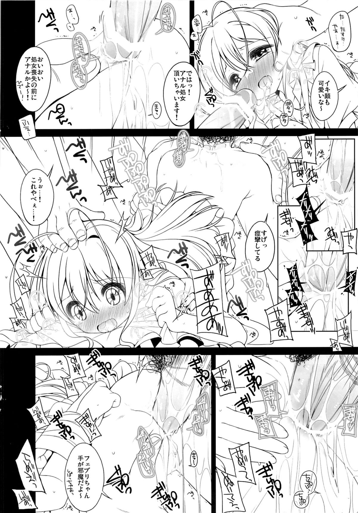 Gomenne! Febrie chan. page 6 full