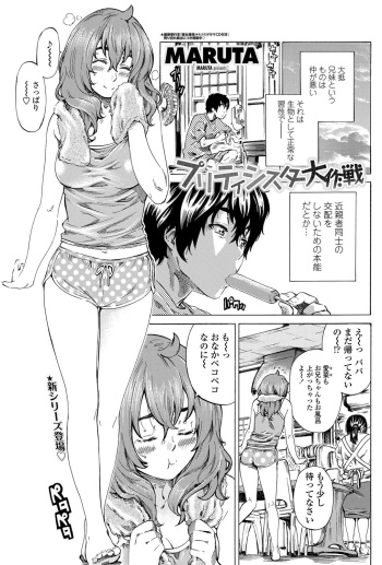Girls side Ch.1-2 cover