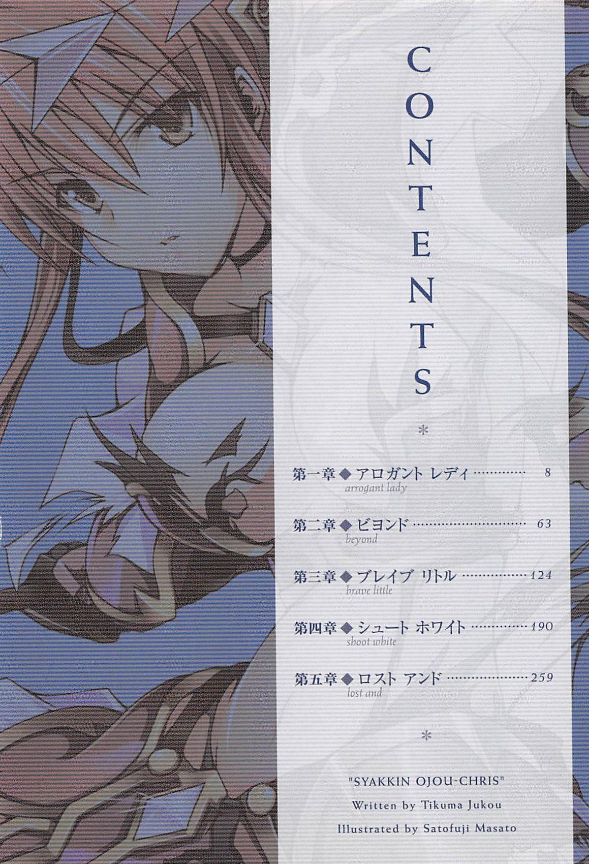 Shakkin Ojou Chris 42chou en Mimi wo Soroete Kaeshite Yarimasuwa page 7 full