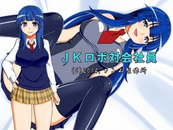 JK Robo Tai Kaisha In cover