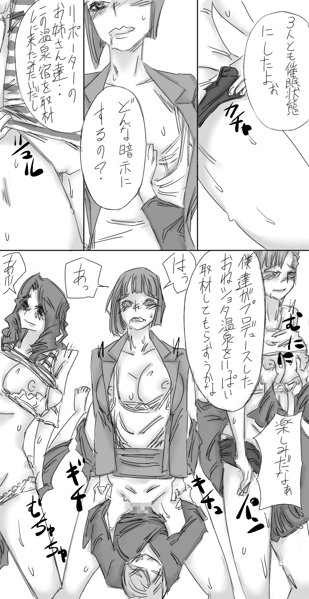 One Shota Saimin Onsen page 2 full